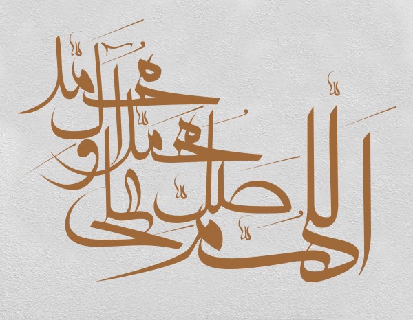 Salawat Segensgruß auf den Propheten Arabische Kalligraphie Wandtattoo