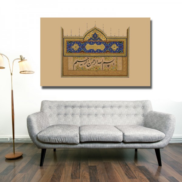 Islamische Wandbilder Bismillah Grün blaue Kufi Schrift Leinwandbilder