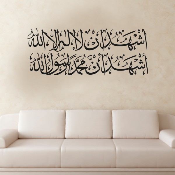 Shahada Glaubensbekenntniss Wandtattoo arabische Schrift