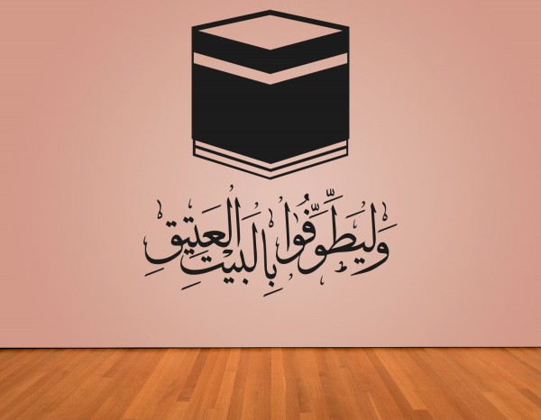 Kaaba Mekka Wandtattoo mit Koran Verse verziert #4